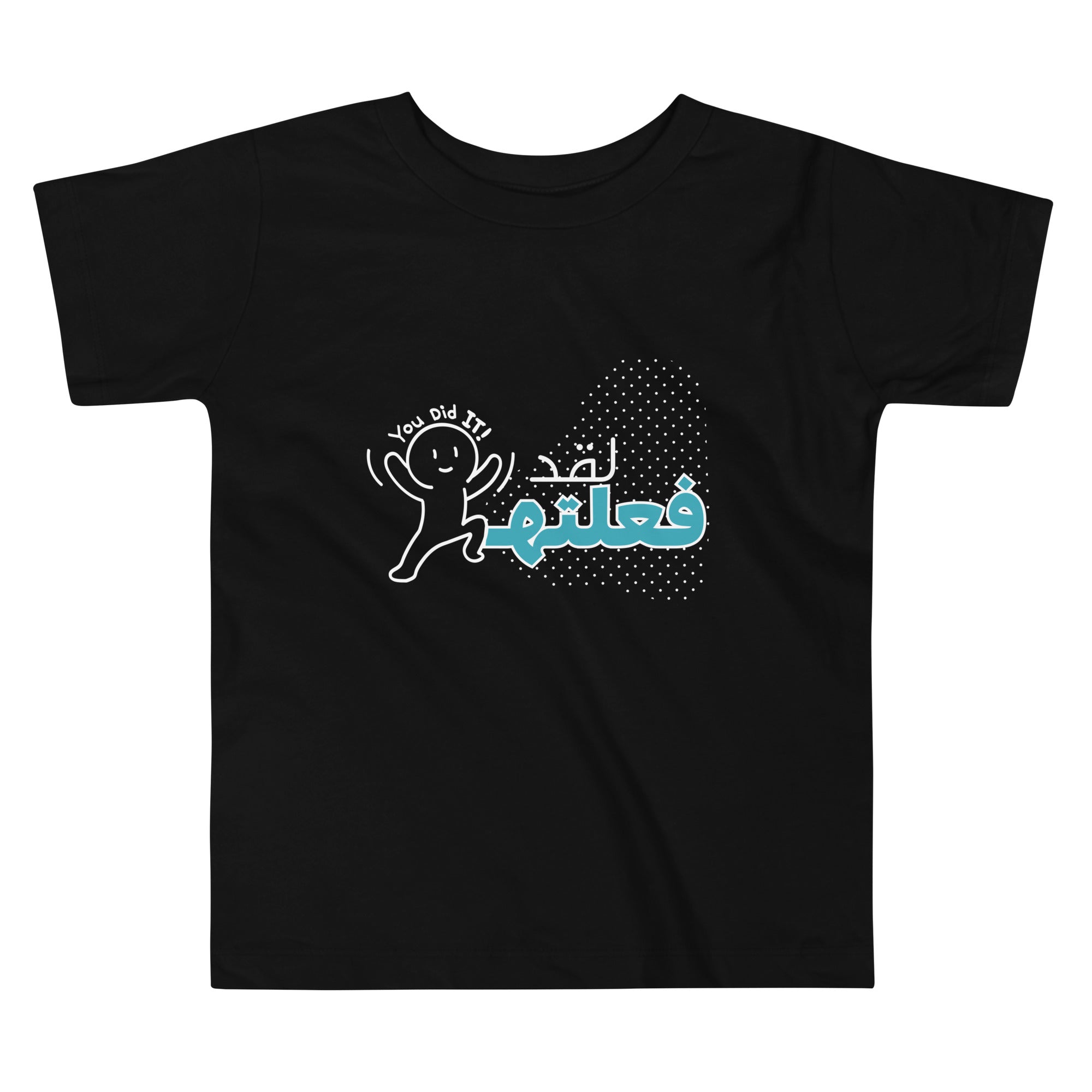 T-shirt Petit garçon " j'ai réussi"