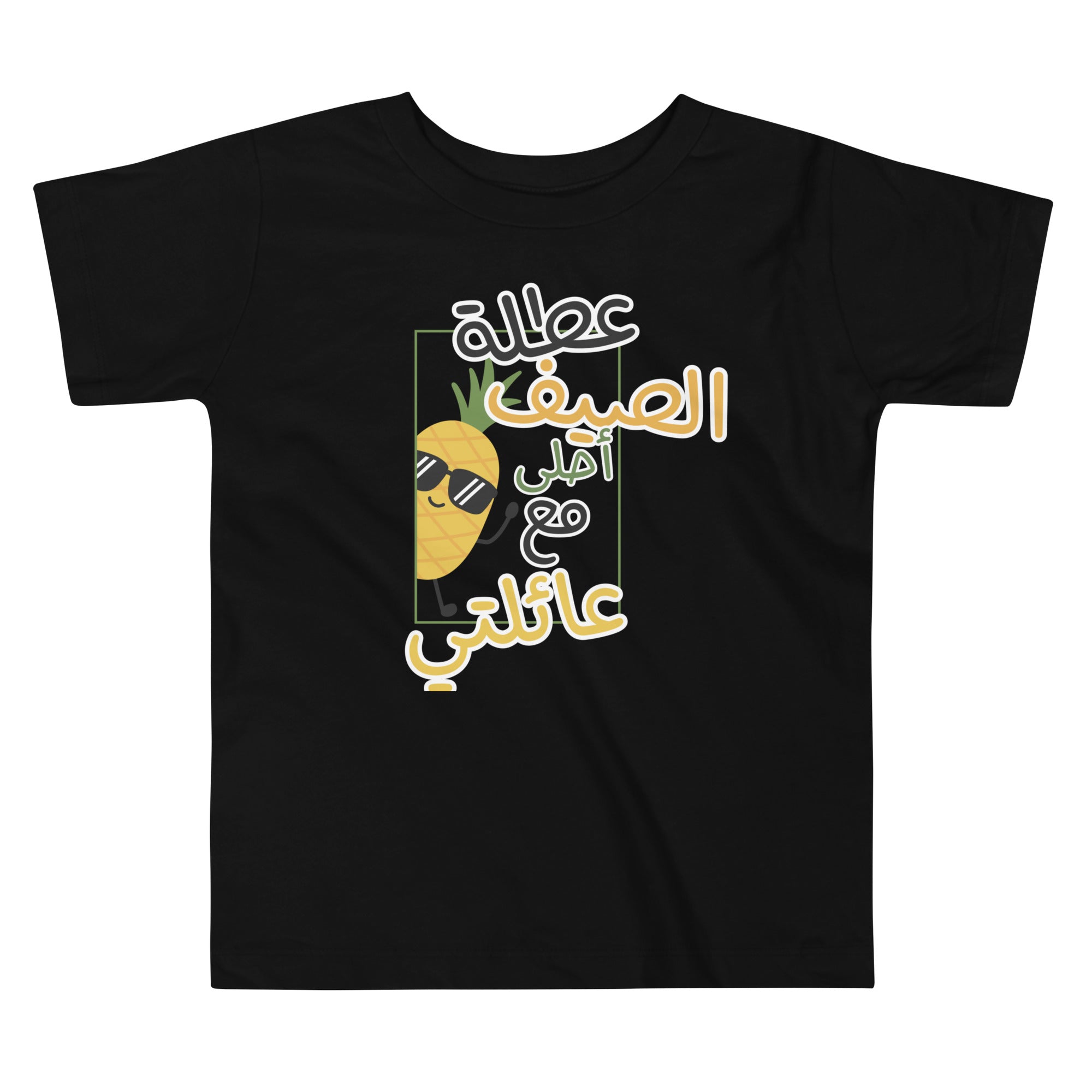 T-shirt Petit garçon "l'été avec ma famille"