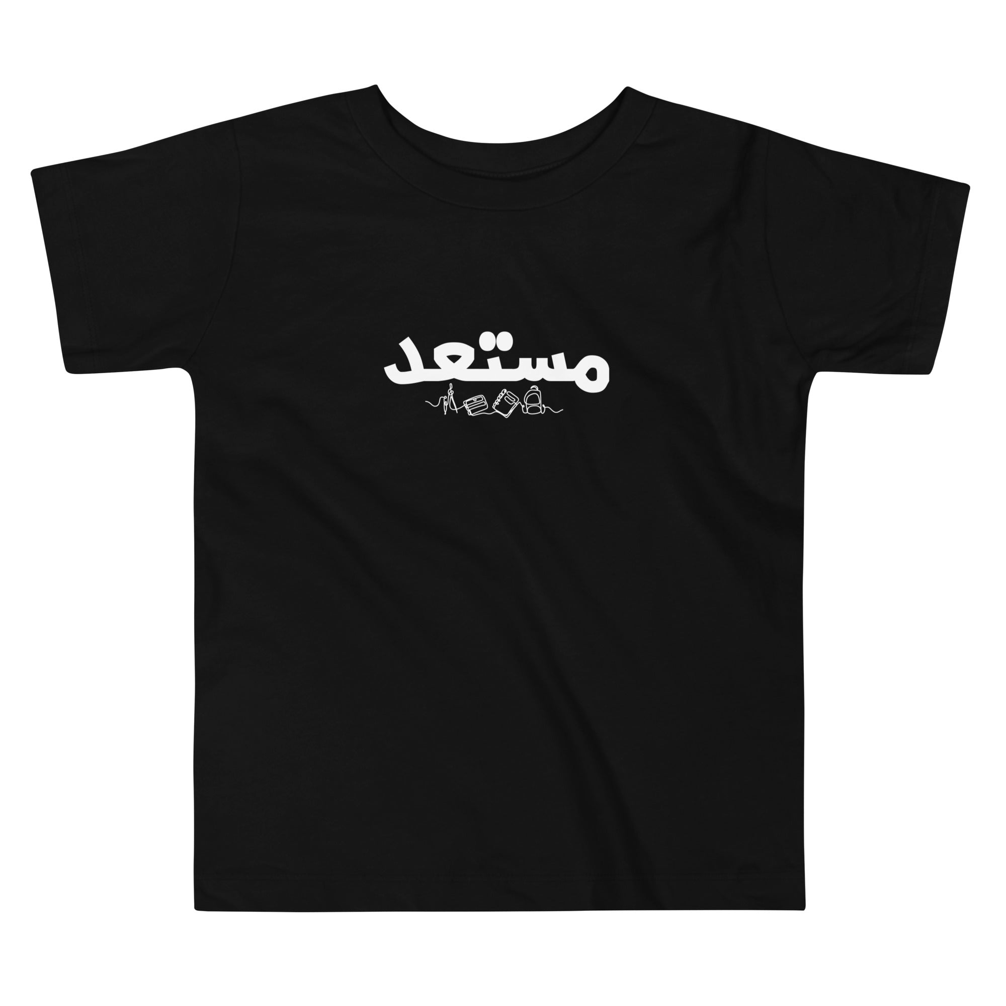 T-shirt Petit garçon "Je suis prêt " en arabe