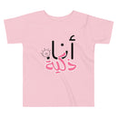 T-shirt Petite fille "Je suis intelligente"