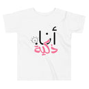 T-shirt Petite fille "Je suis intelligente"