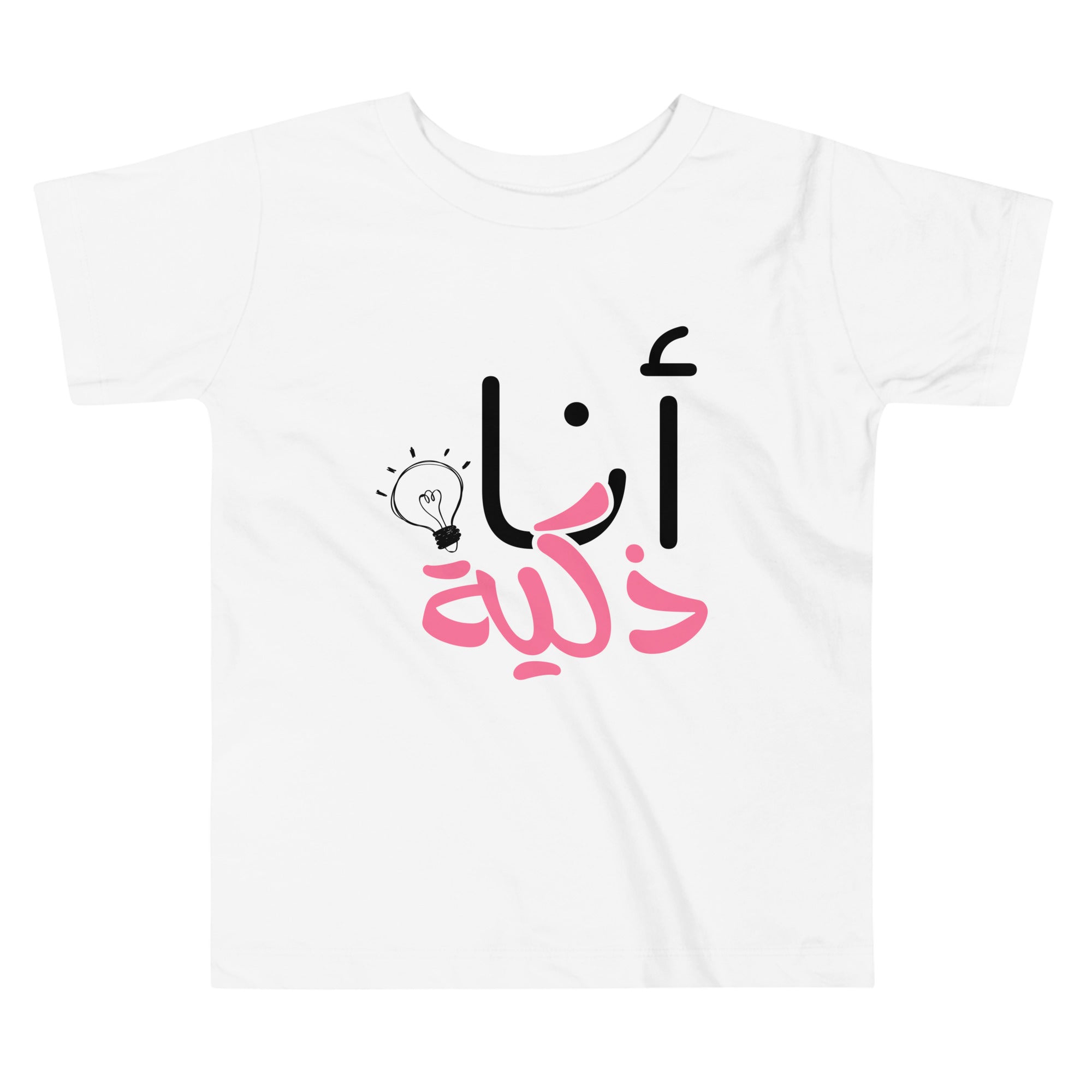 T-shirt Petite fille "Je suis intelligente"