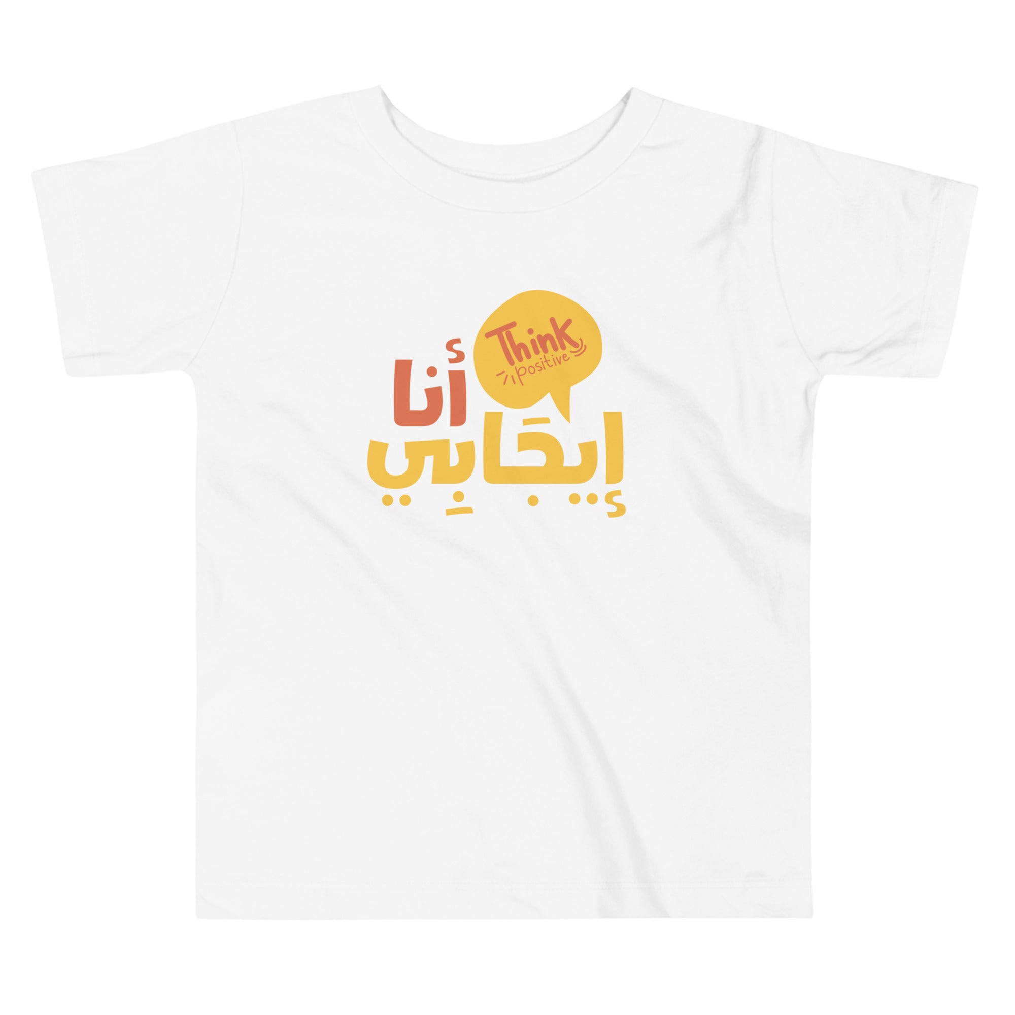 T-shirt Petit garçon "Je suis positif"