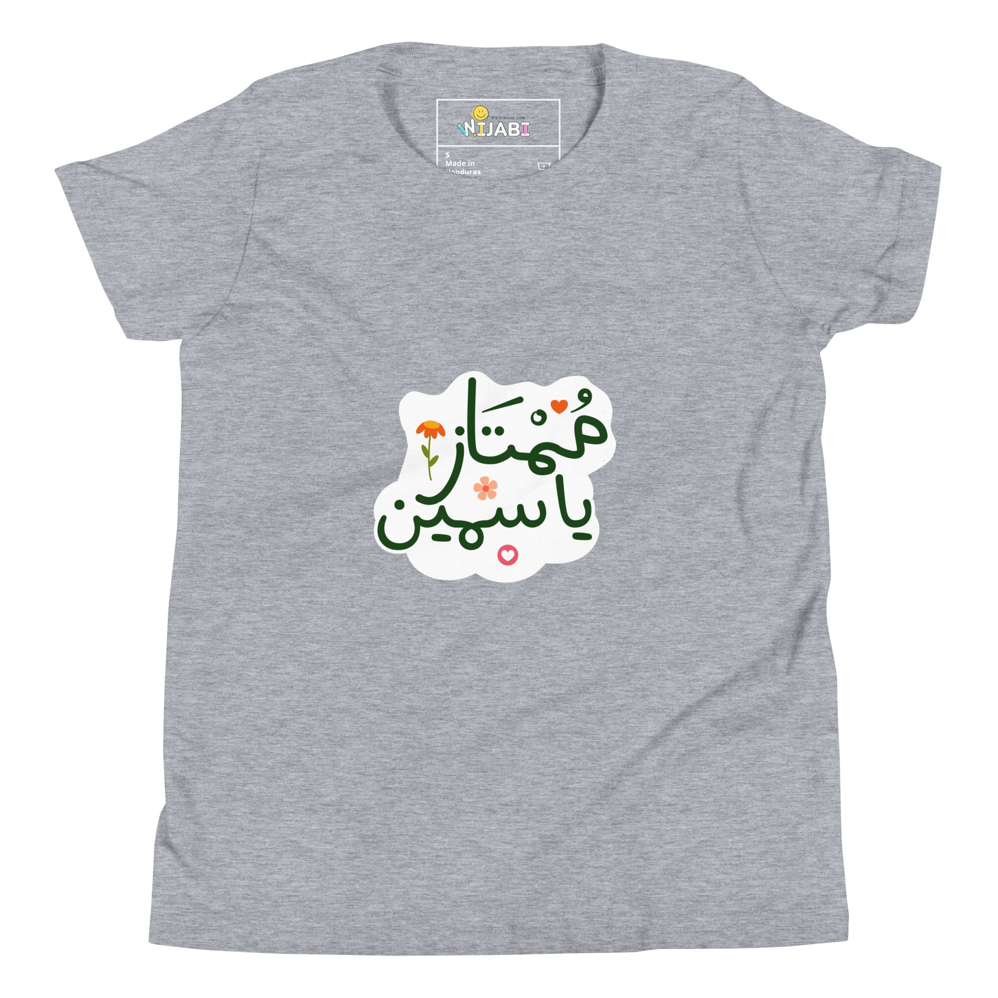 T-shirt Personnalisé "Yassmine"